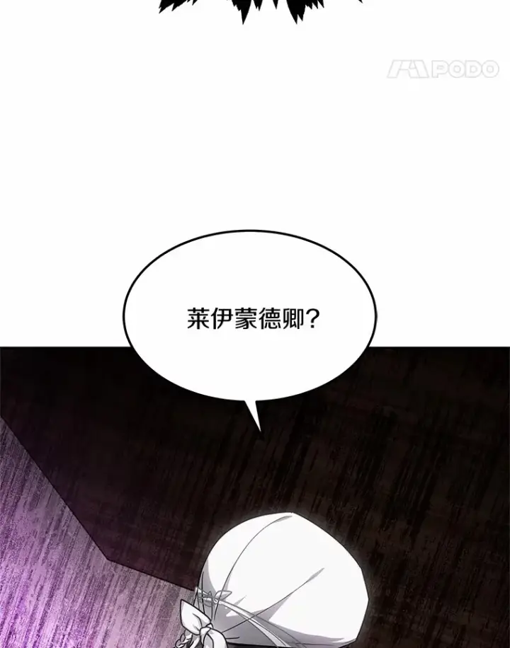 漫画《其实我是SSS级神医》13.他是个贵族？第5张图