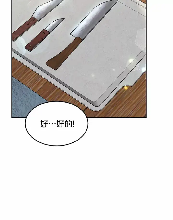 漫画《其实我是SSS级神医》13.他是个贵族？第53张图