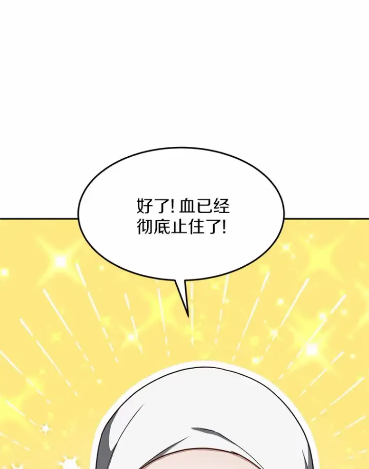 漫画《其实我是SSS级神医》13.他是个贵族？第57张图