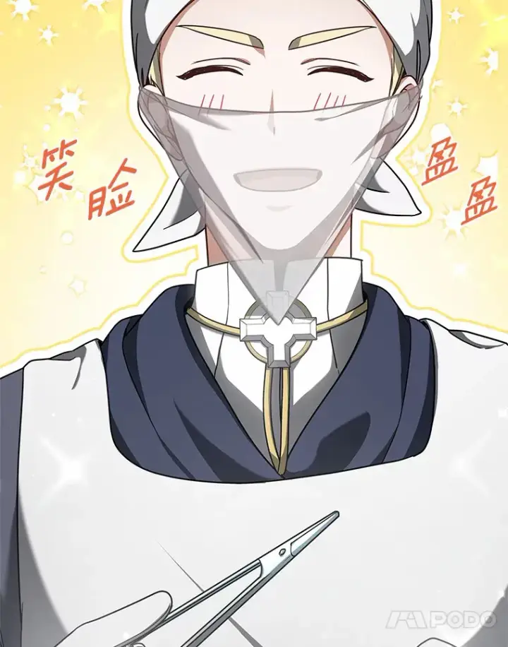 漫画《其实我是SSS级神医》13.他是个贵族？第58张图