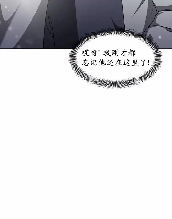 漫画《其实我是SSS级神医》13.他是个贵族？第61张图