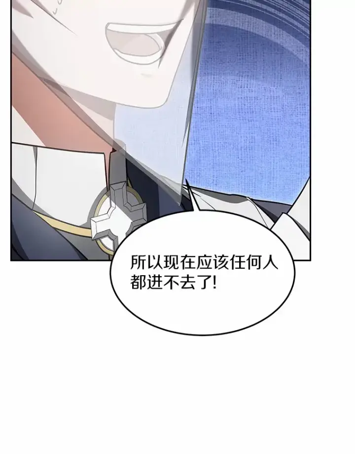 漫画《其实我是SSS级神医》13.他是个贵族？第67张图