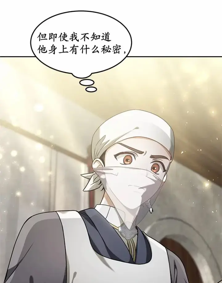 漫画《其实我是SSS级神医》13.他是个贵族？第77张图