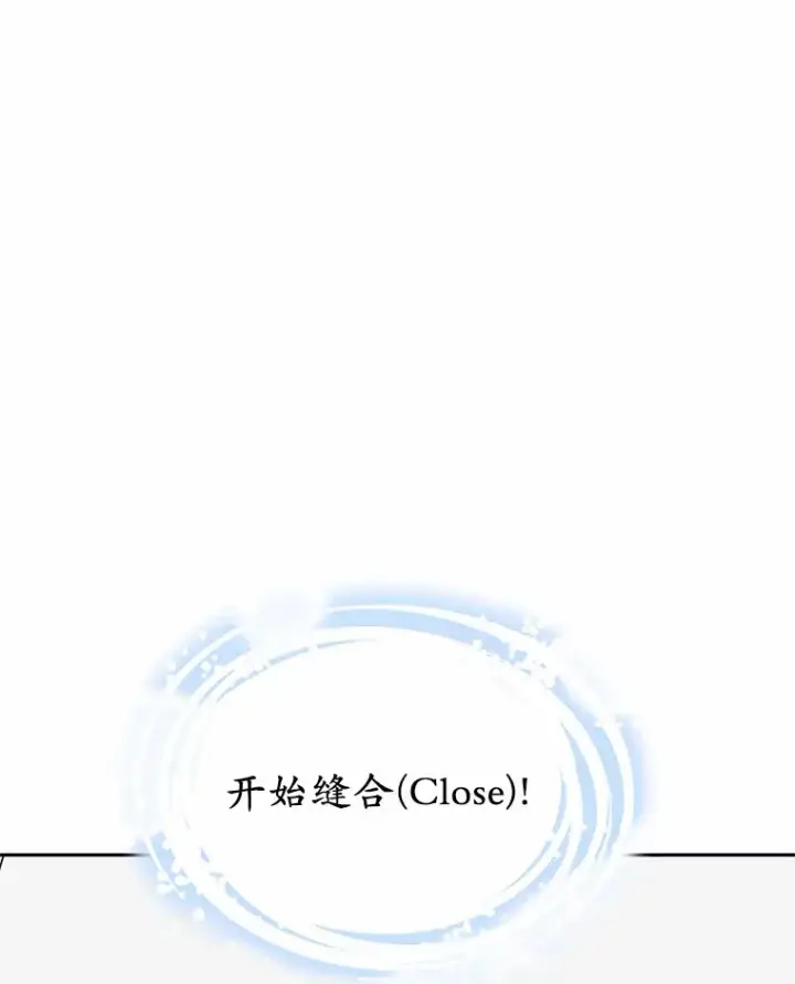 漫画《其实我是SSS级神医》13.他是个贵族？第83张图
