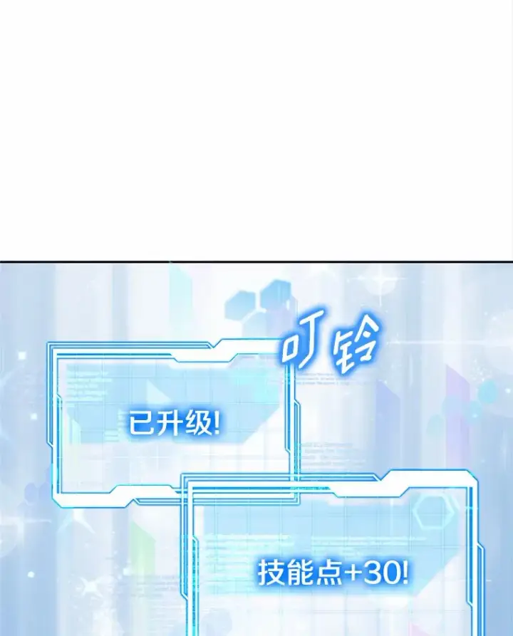 漫画《其实我是SSS级神医》13.他是个贵族？第90张图