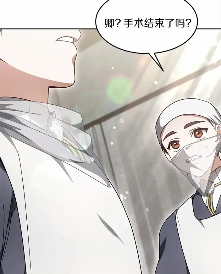 漫画《其实我是SSS级神医》13.他是个贵族？第93张图