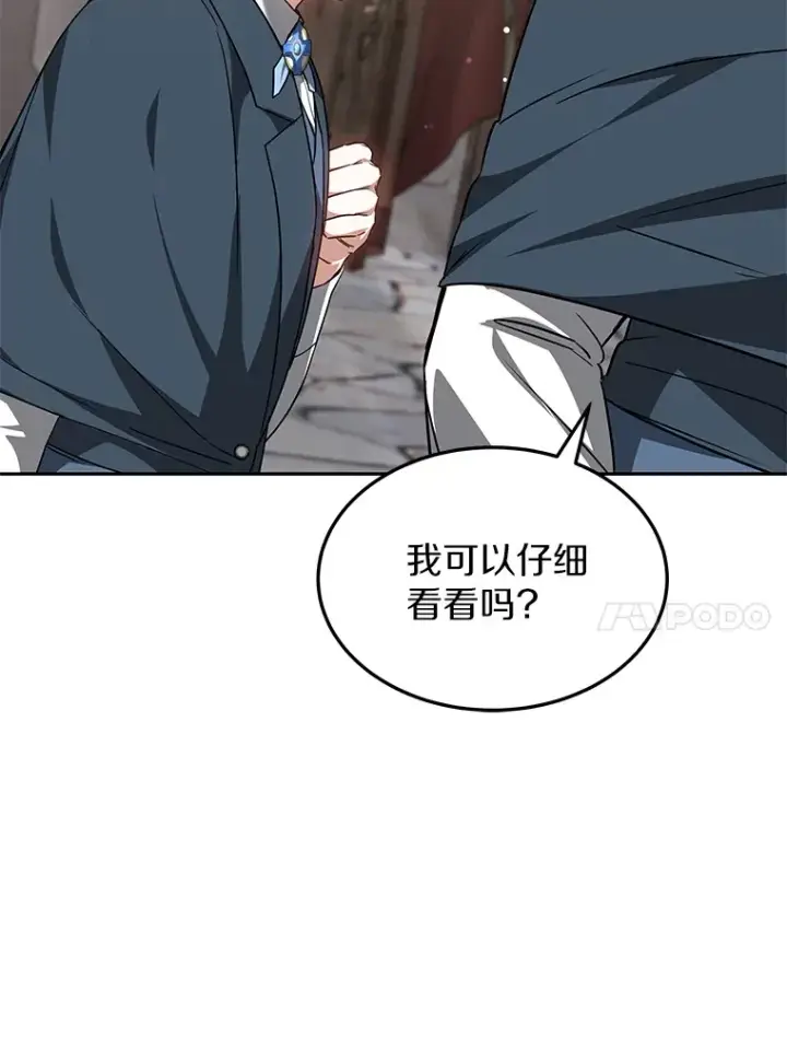 漫画《其实我是SSS级神医》20.前往科里森街第104张图