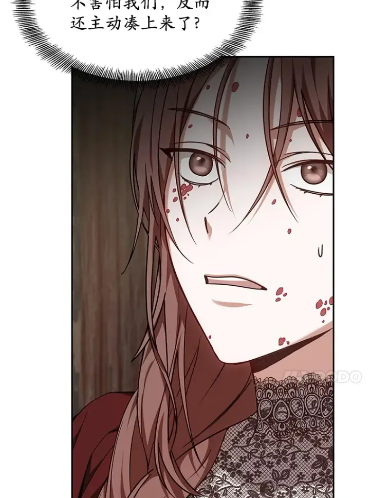 漫画《其实我是SSS级神医》20.前往科里森街第107张图