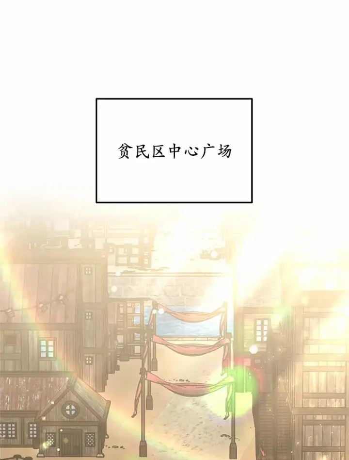 漫画《其实我是SSS级神医》20.前往科里森街第3张图