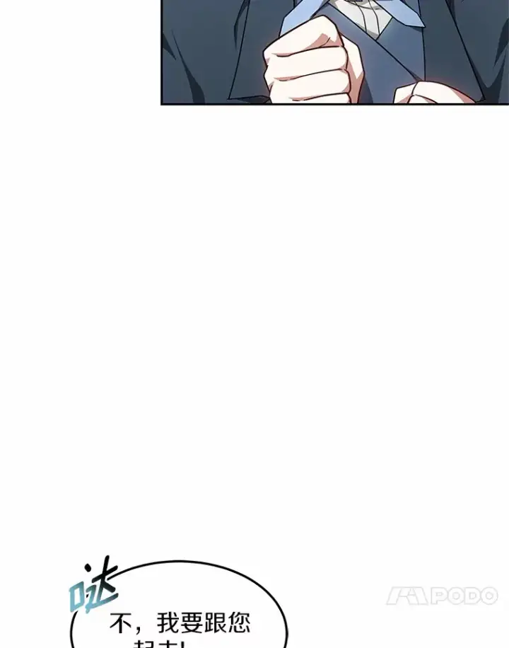 漫画《其实我是SSS级神医》20.前往科里森街第84张图