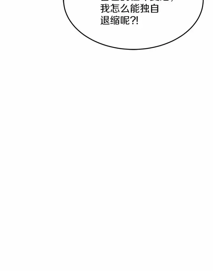 漫画《其实我是SSS级神医》20.前往科里森街第86张图