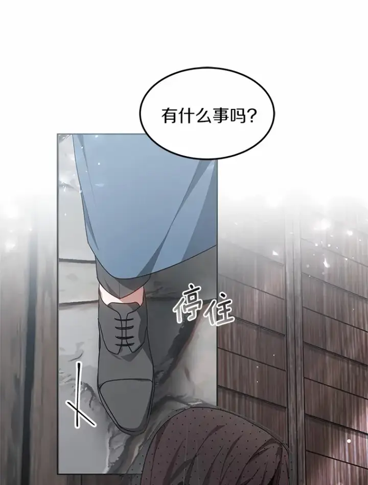 漫画《其实我是SSS级神医》20.前往科里森街第92张图