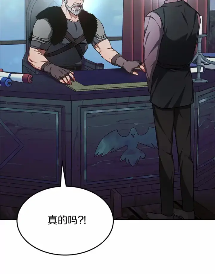 漫画《其实我是SSS级神医》22.找茬第102张图