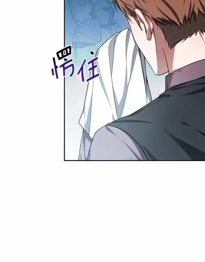 漫画《其实我是SSS级神医》22.找茬第111张图