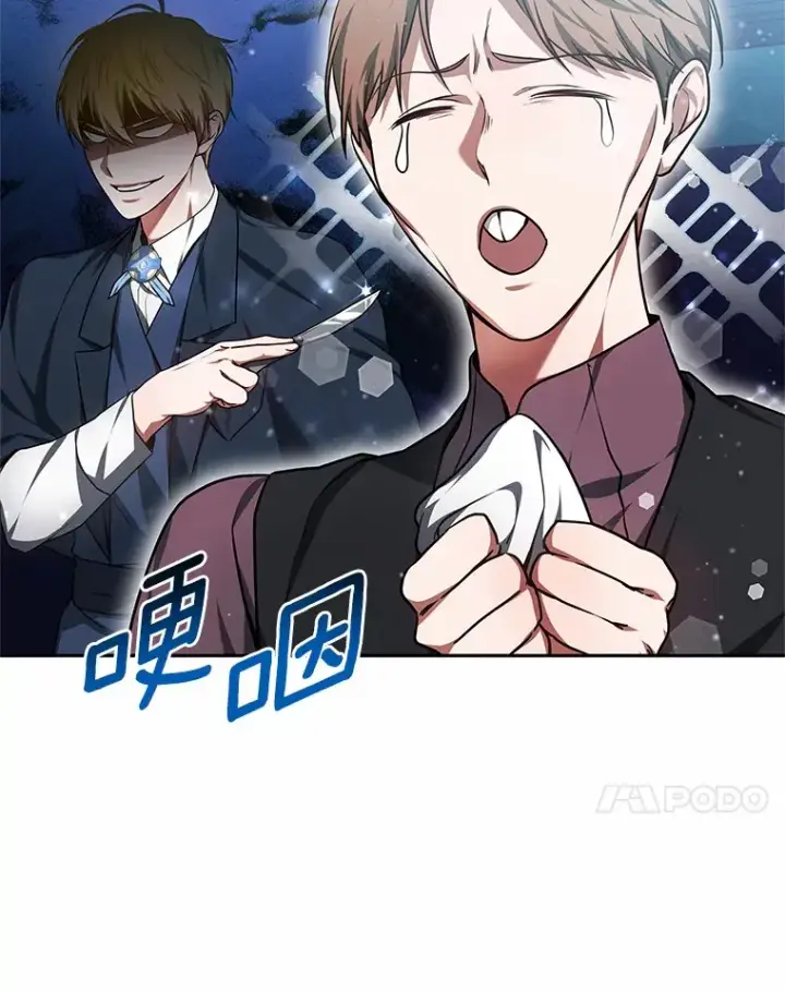 漫画《其实我是SSS级神医》22.找茬第113张图