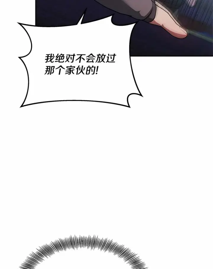 漫画《其实我是SSS级神医》22.找茬第118张图