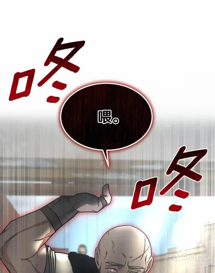 漫画《其实我是SSS级神医》22.找茬第123张图