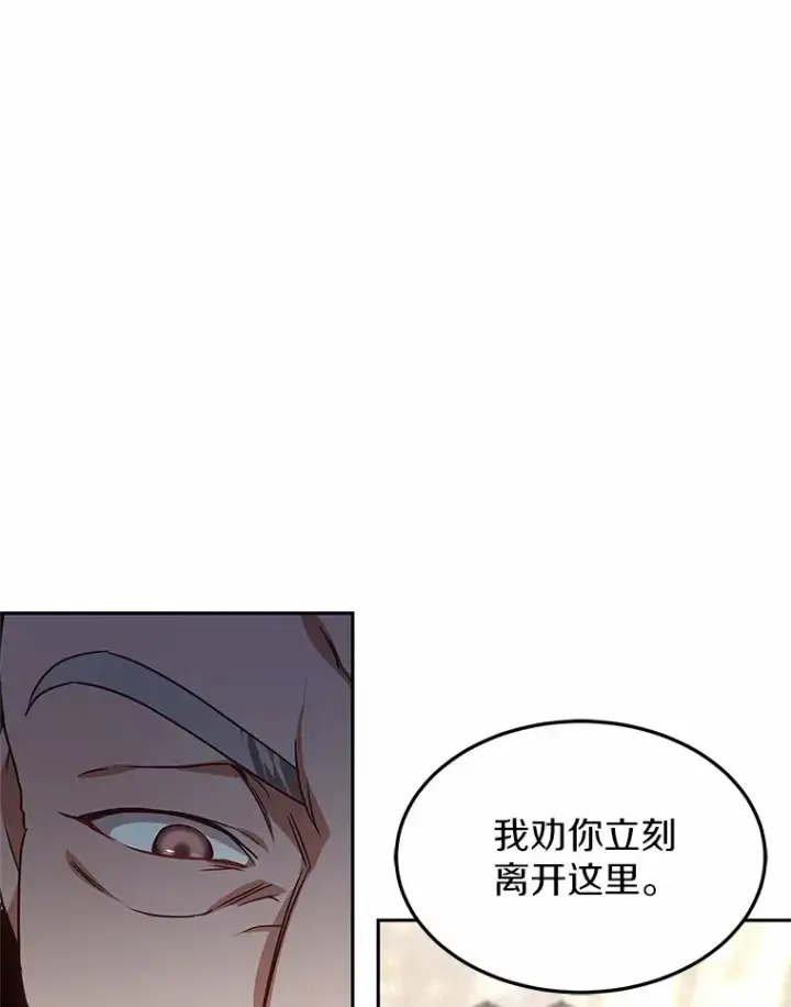 漫画《其实我是SSS级神医》22.找茬第132张图