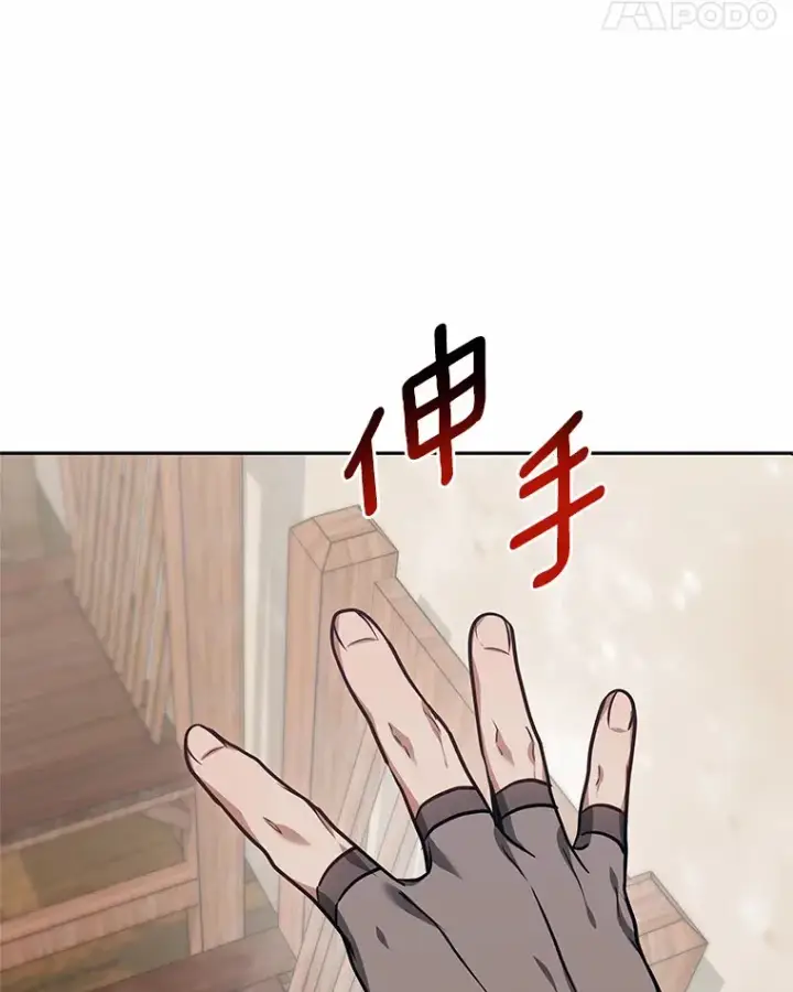 漫画《其实我是SSS级神医》22.找茬第134张图