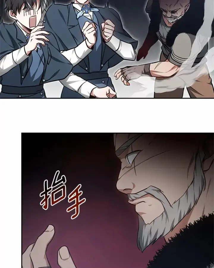 漫画《其实我是SSS级神医》22.找茬第139张图
