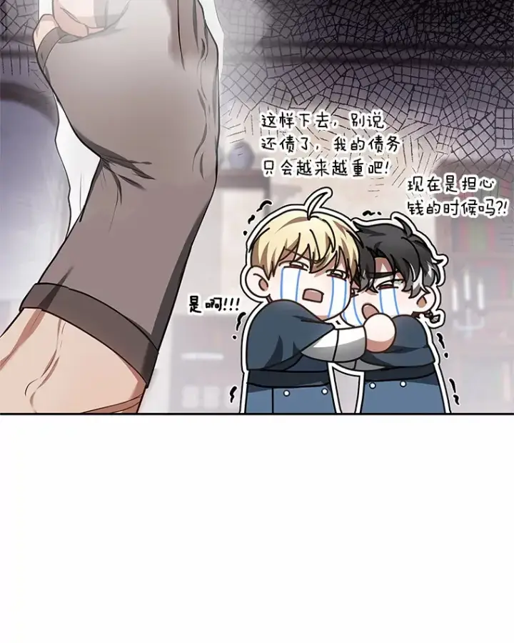 漫画《其实我是SSS级神医》22.找茬第143张图