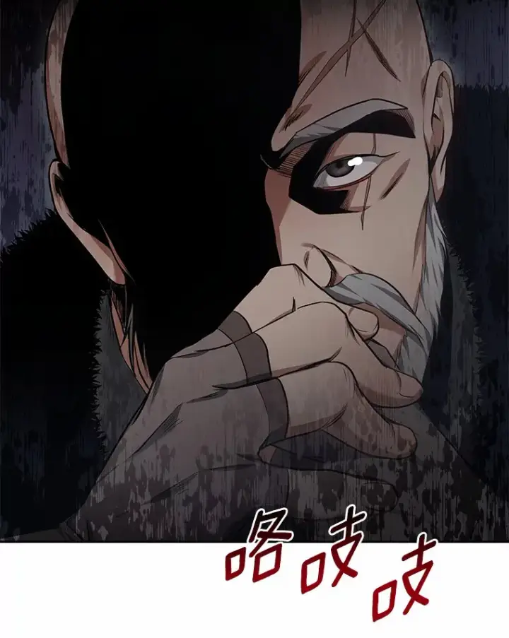 漫画《其实我是SSS级神医》22.找茬第146张图