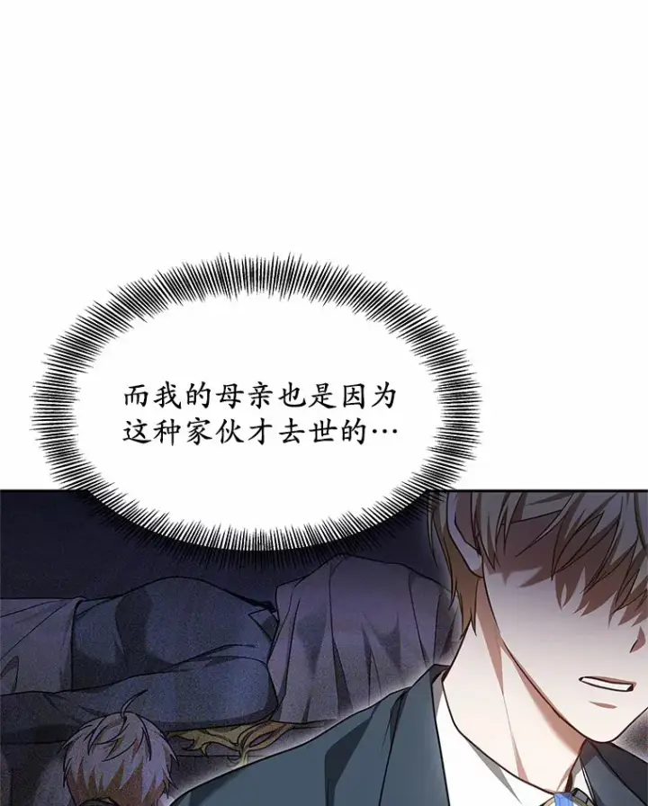 漫画《其实我是SSS级神医》22.找茬第24张图