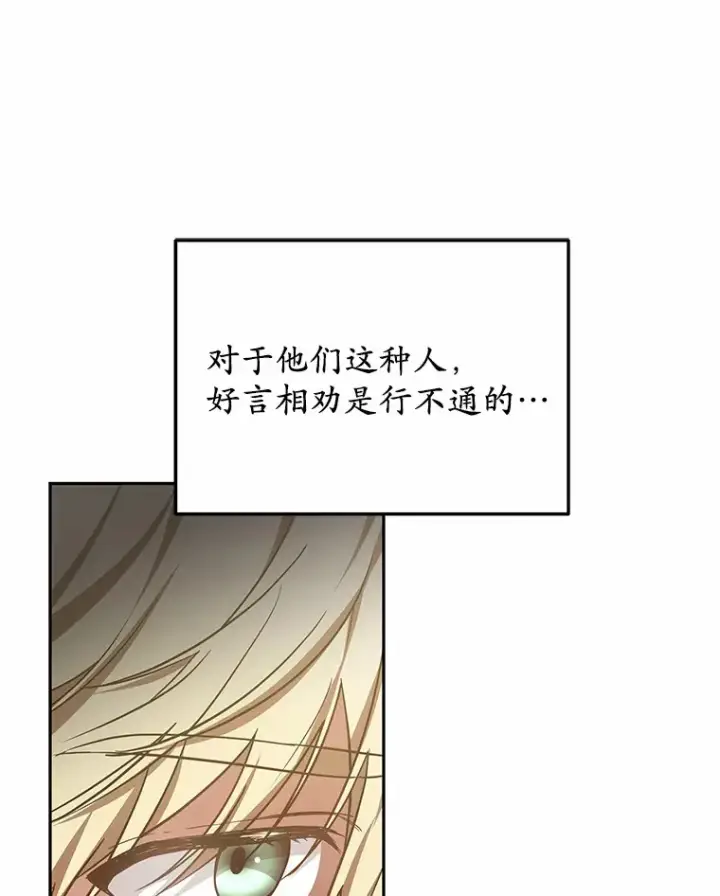 漫画《其实我是SSS级神医》22.找茬第26张图