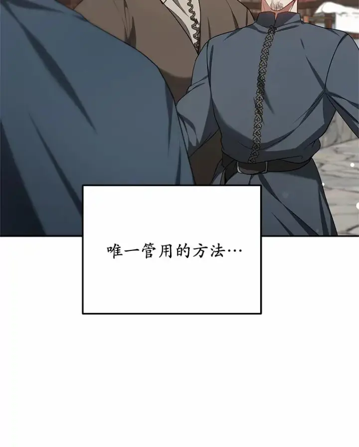 漫画《其实我是SSS级神医》22.找茬第30张图