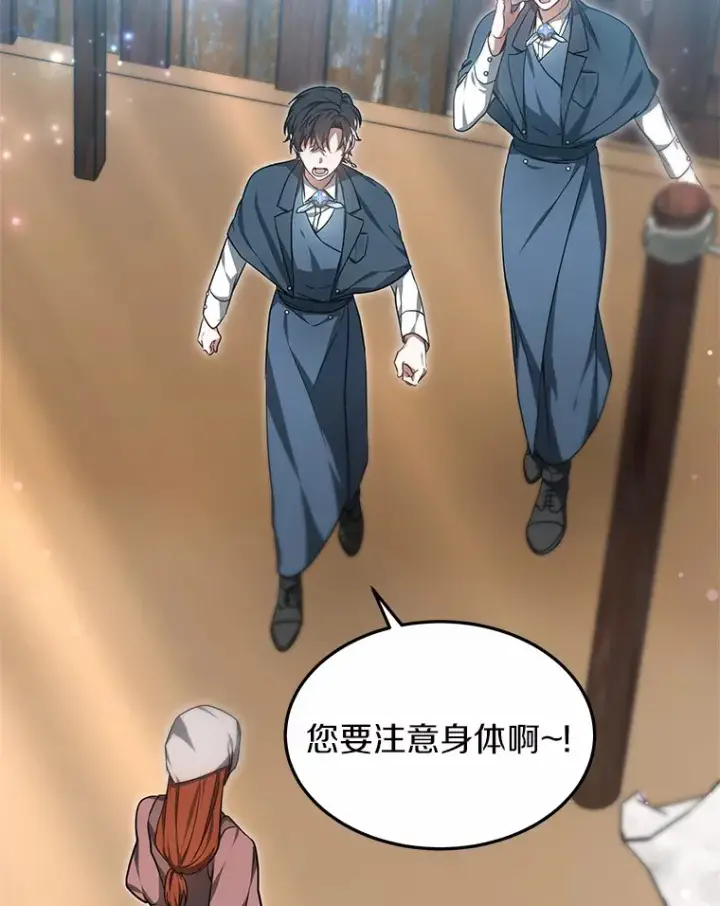 漫画《其实我是SSS级神医》22.找茬第4张图
