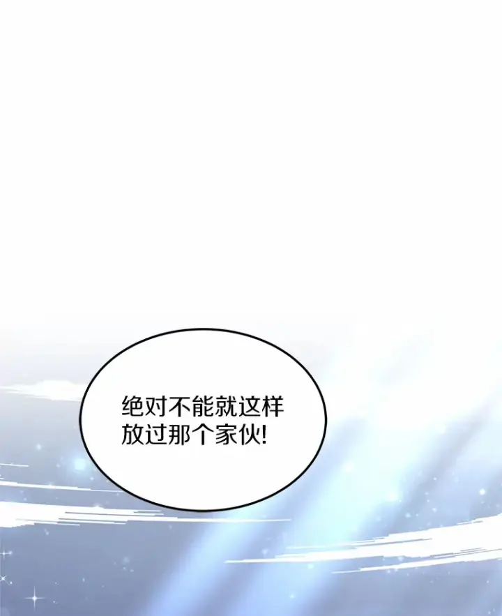 漫画《其实我是SSS级神医》22.找茬第48张图