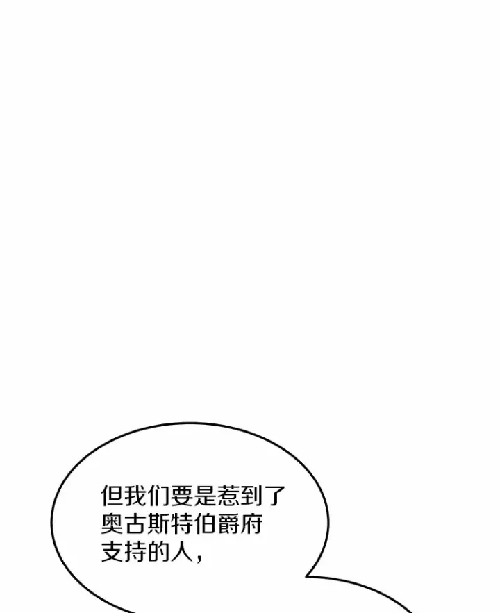 漫画《其实我是SSS级神医》22.找茬第50张图