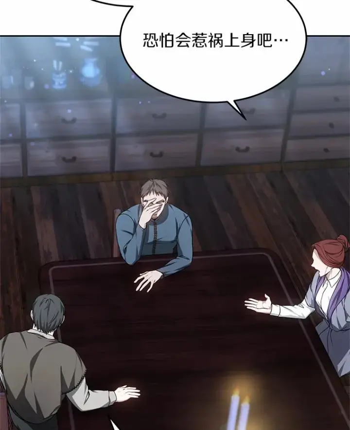 漫画《其实我是SSS级神医》22.找茬第51张图