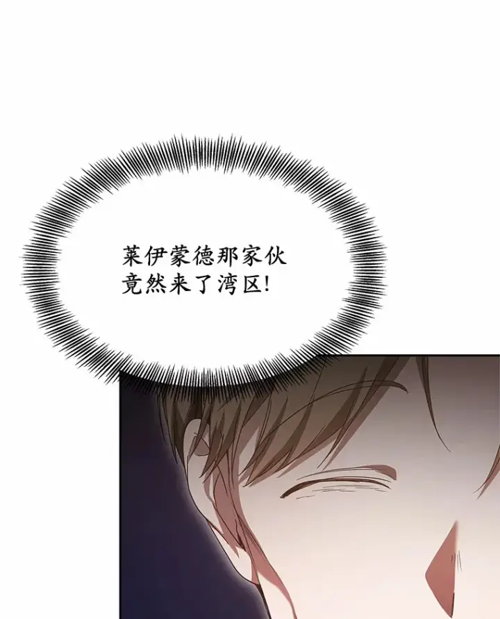 漫画《其实我是SSS级神医》22.找茬第57张图