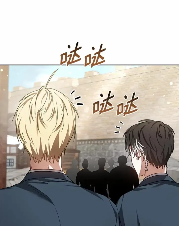 漫画《其实我是SSS级神医》22.找茬第6张图