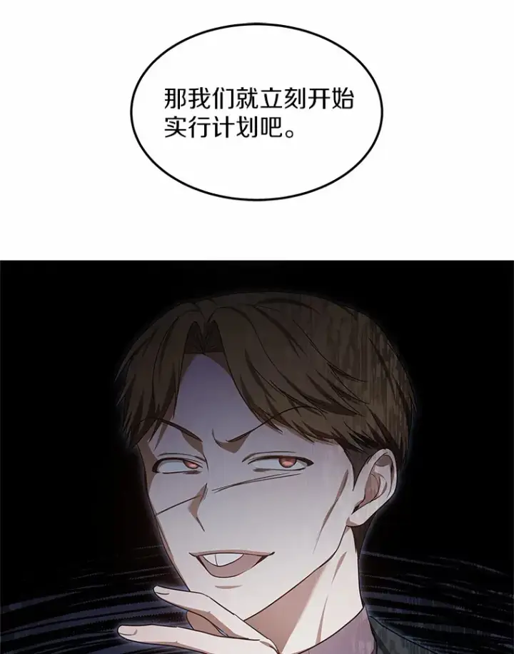 漫画《其实我是SSS级神医》22.找茬第72张图