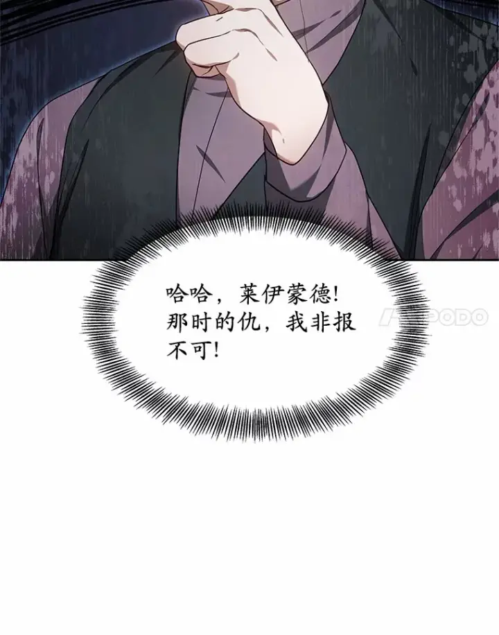 漫画《其实我是SSS级神医》22.找茬第73张图