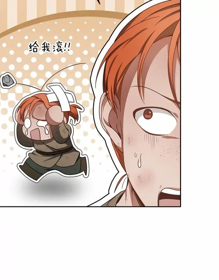 漫画《其实我是SSS级神医》22.找茬第78张图