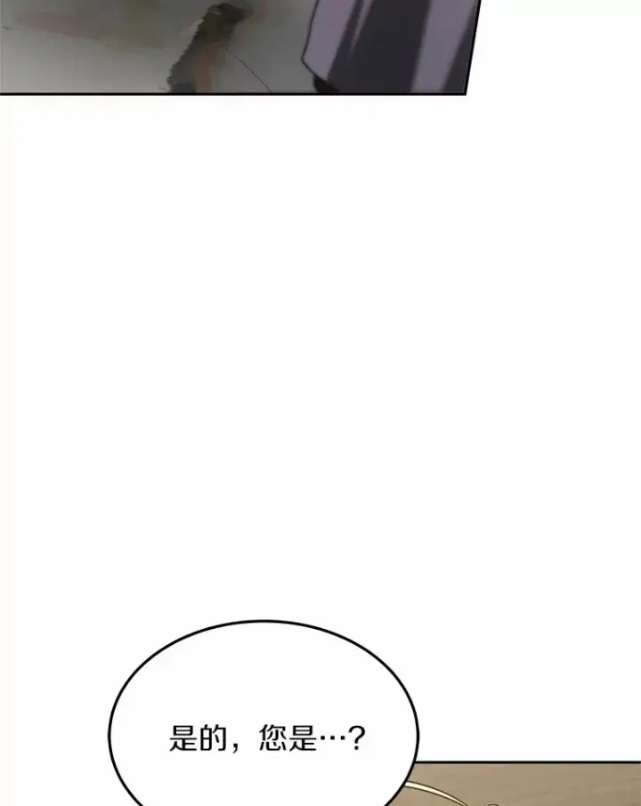 漫画《其实我是SSS级神医》22.找茬第9张图