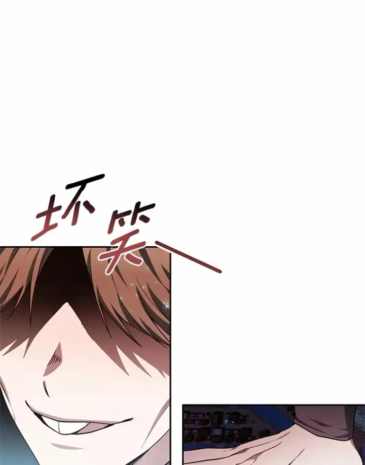 漫画《其实我是SSS级神医》22.找茬第95张图