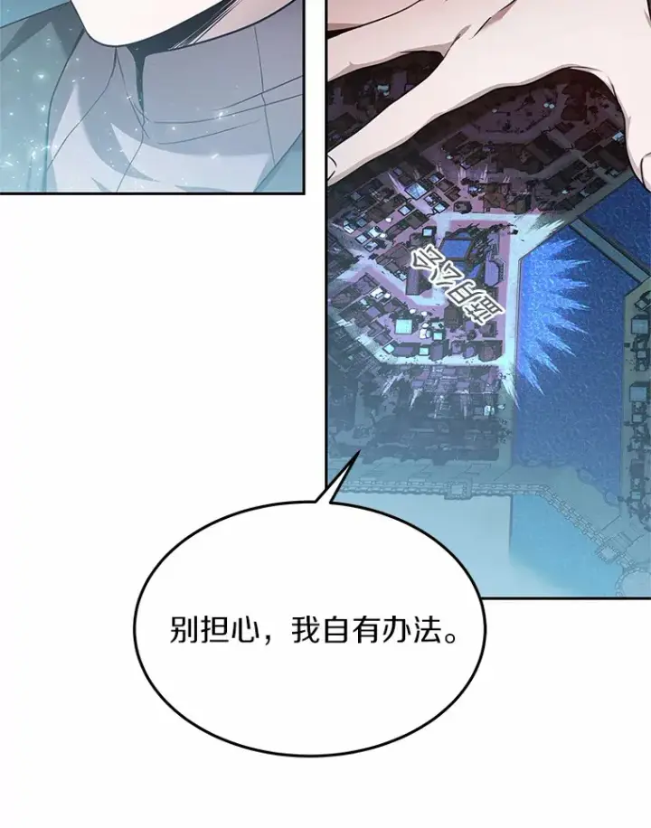 漫画《其实我是SSS级神医》22.找茬第96张图