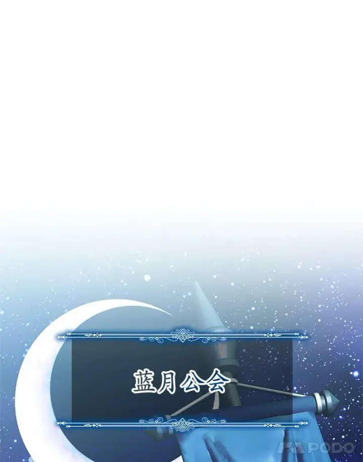 漫画《其实我是SSS级神医》22.找茬第97张图