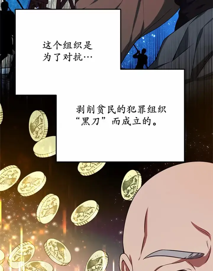 漫画《其实我是SSS级神医》22.找茬第99张图