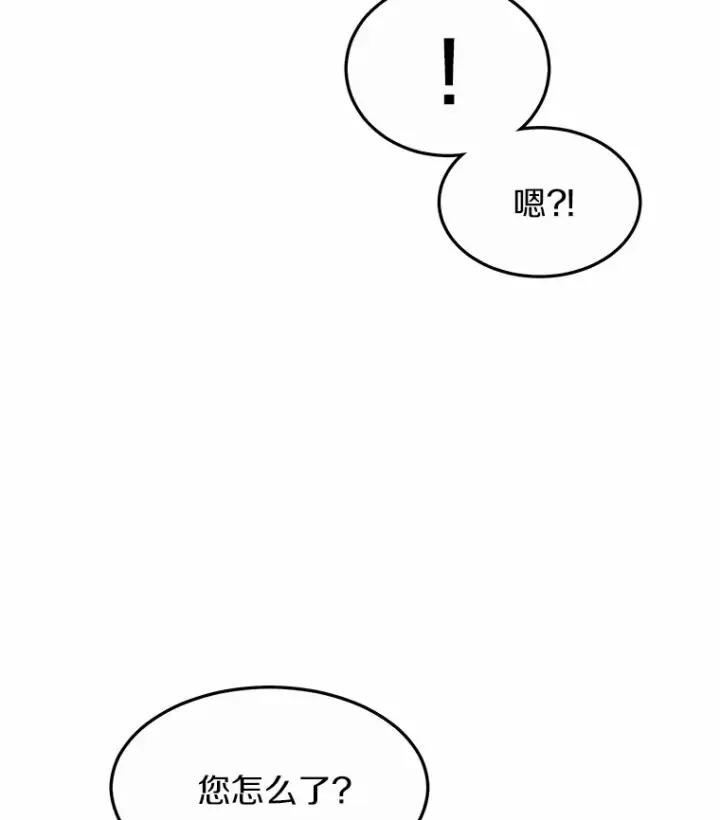 漫画《其实我是SSS级神医》26.注射解毒剂第143张图