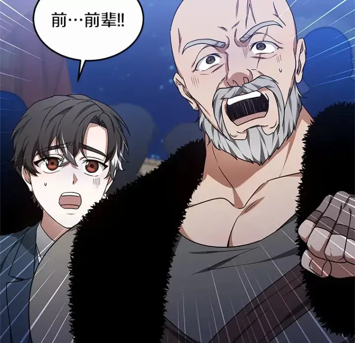 漫画《其实我是SSS级神医》31.前往王城第2张图