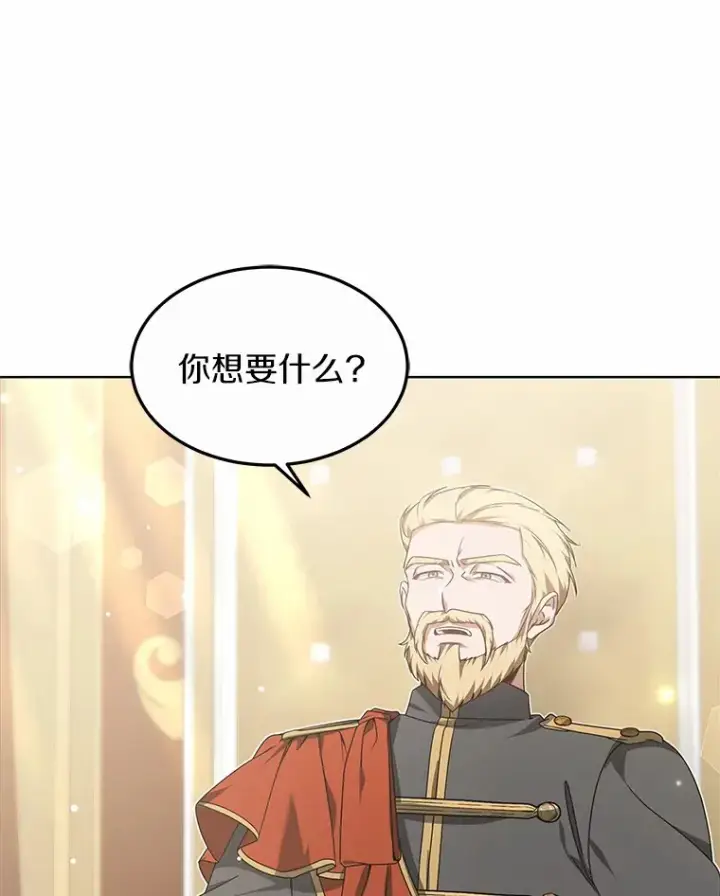 漫画《其实我是SSS级神医》33.建设湾区第10张图