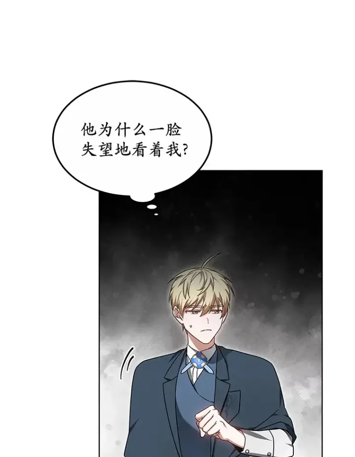 漫画《其实我是SSS级神医》33.建设湾区第103张图