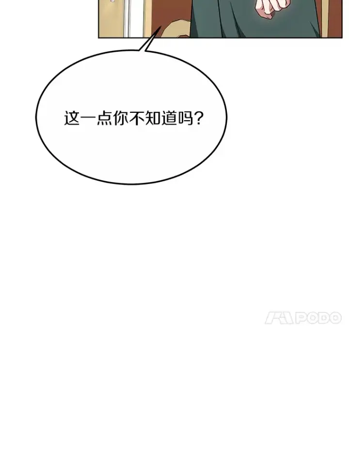 漫画《其实我是SSS级神医》33.建设湾区第112张图