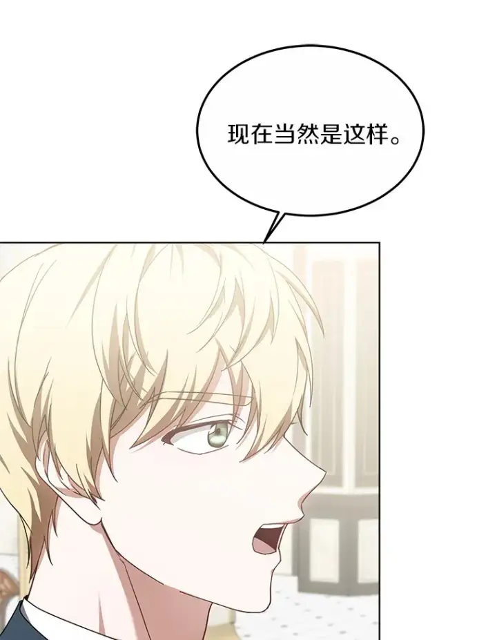漫画《其实我是SSS级神医》33.建设湾区第113张图