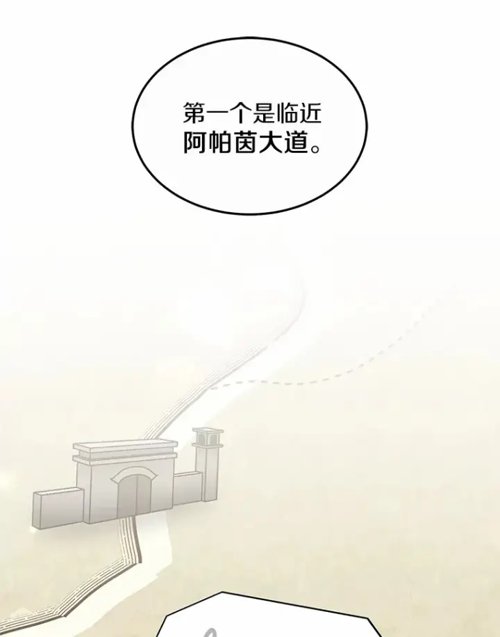 漫画《其实我是SSS级神医》33.建设湾区第115张图
